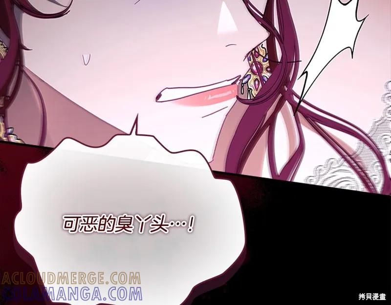 《重生小公主生存法则》第161话 第97页