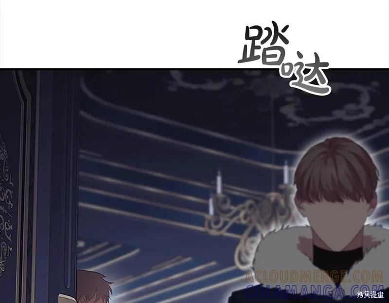 《重生小公主生存法则》第161话 第5页