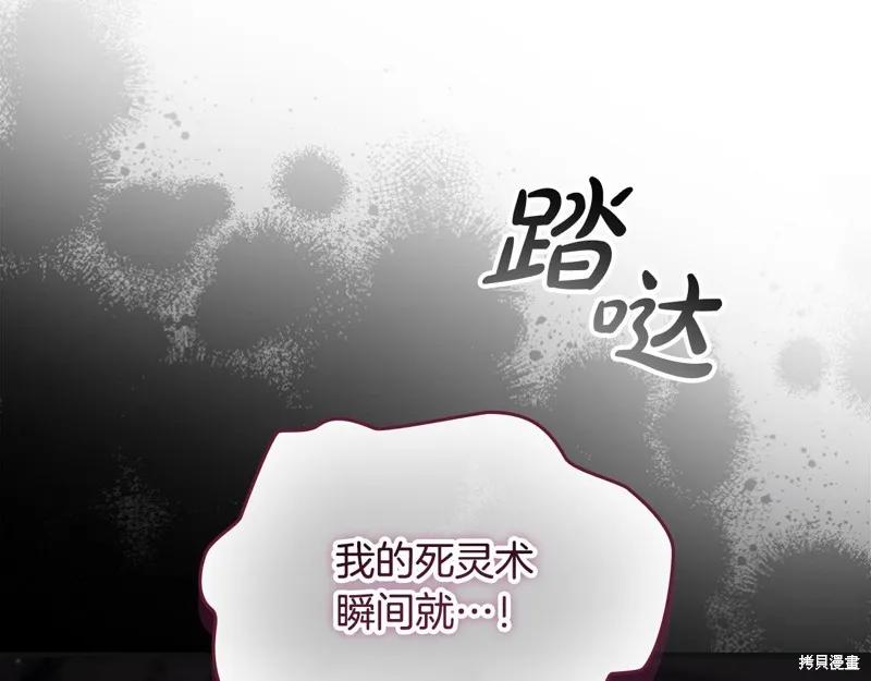 《重生小公主生存法则》第161话 第140页