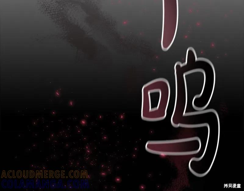 《重生小公主生存法则》第161话 第153页