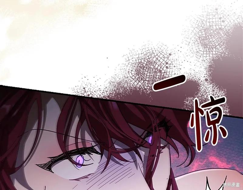 《重生小公主生存法则》第161话 第96页