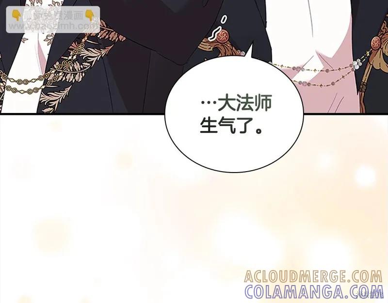 《重生小公主生存法则》第161话 第53页