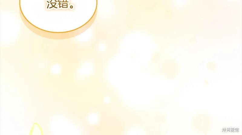 《重生小公主生存法则》第161话 第223页