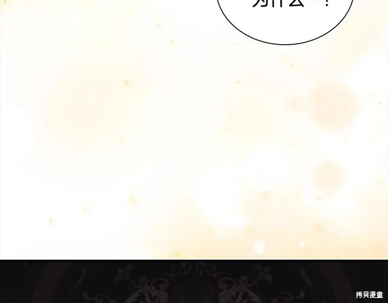 《重生小公主生存法则》第161话 第56页