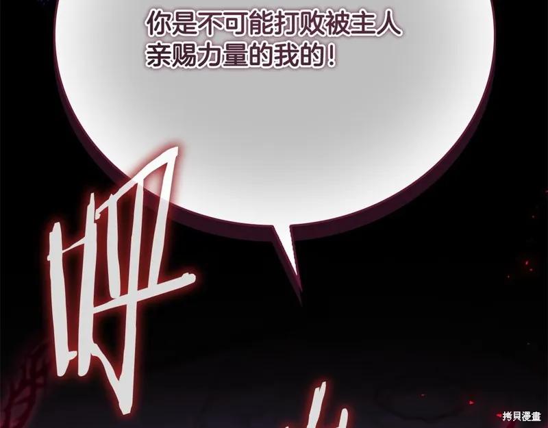 《重生小公主生存法则》第161话 第82页