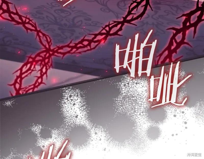 《重生小公主生存法则》第161话 第86页