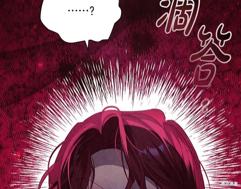 《重生小公主生存法则》第161话 第183页