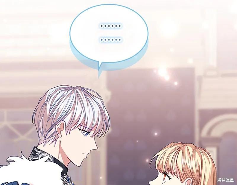 《重生小公主生存法则》第161话 第208页