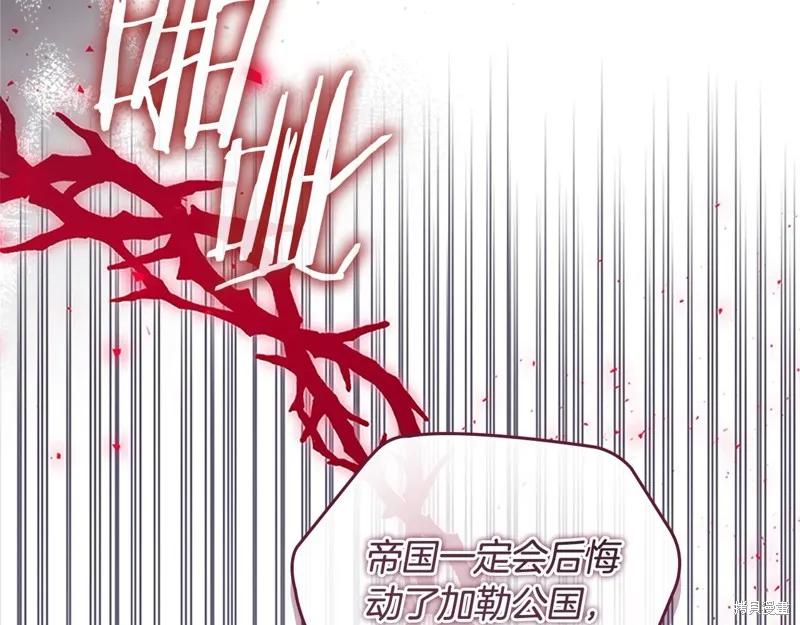 《重生小公主生存法则》第161话 第87页