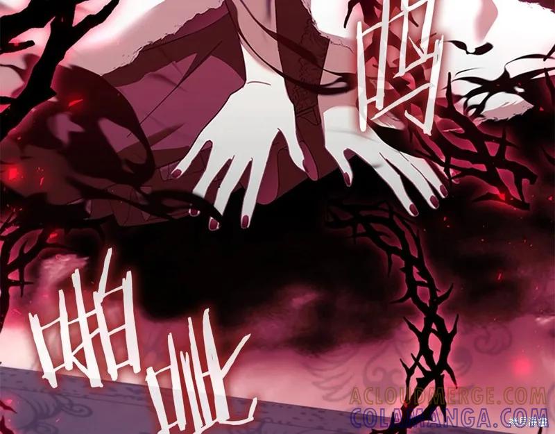 《重生小公主生存法则》第161话 第85页