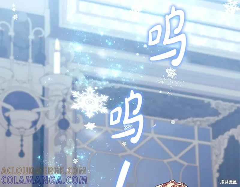 《重生小公主生存法则》第161话 第217页