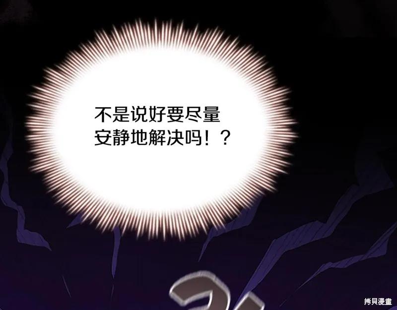 《重生小公主生存法则》第161话 第51页