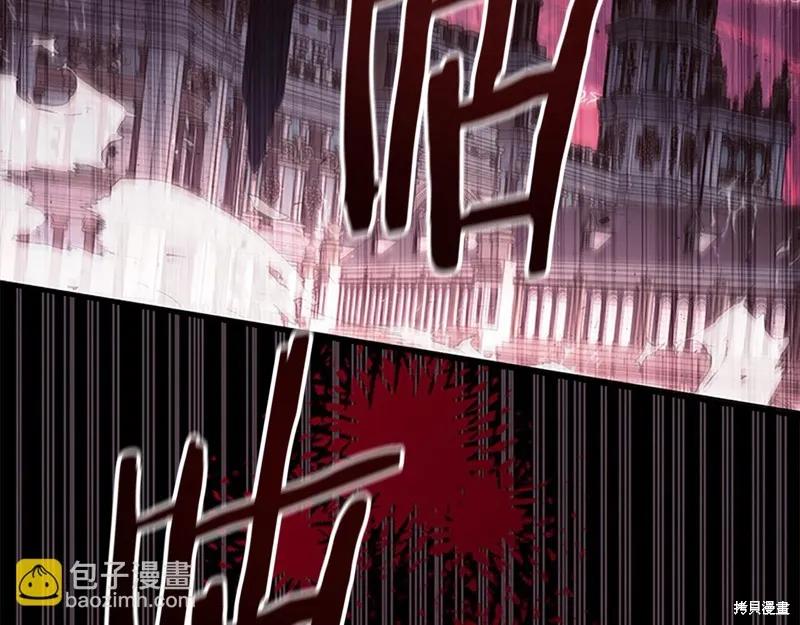 《重生小公主生存法则》第161话 第172页