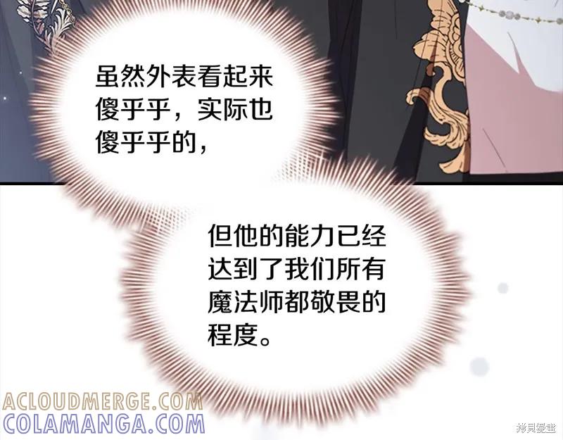 《重生小公主生存法则》第161话 第29页