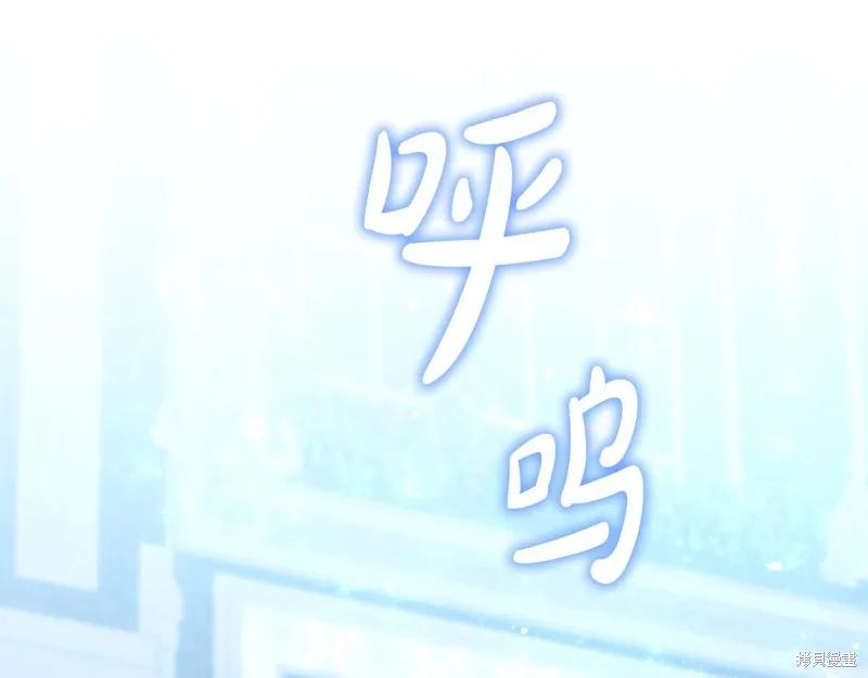 《重生小公主生存法则》第161话 第216页