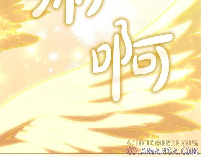 《重生小公主生存法则》第161话 第225页