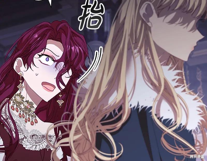 《重生小公主生存法则》第161话 第147页