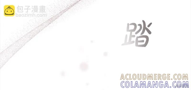 《重生小公主生存法则》第161话 第201页