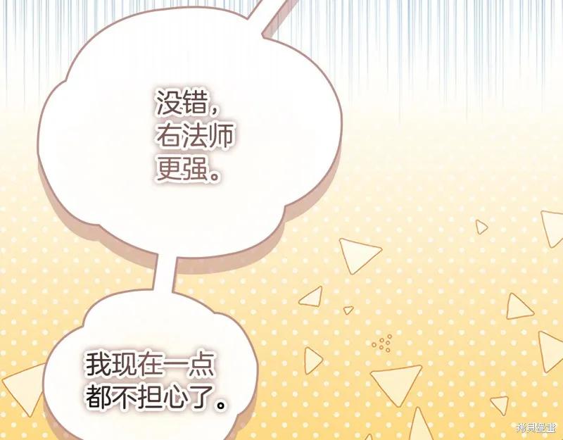 《重生小公主生存法则》第161话 第24页