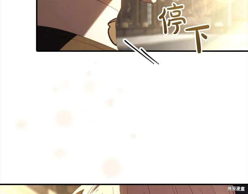 《重生小公主生存法则》第161话 第34页