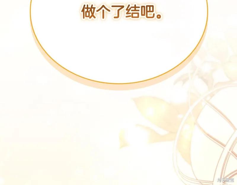 《重生小公主生存法则》第161话 第227页