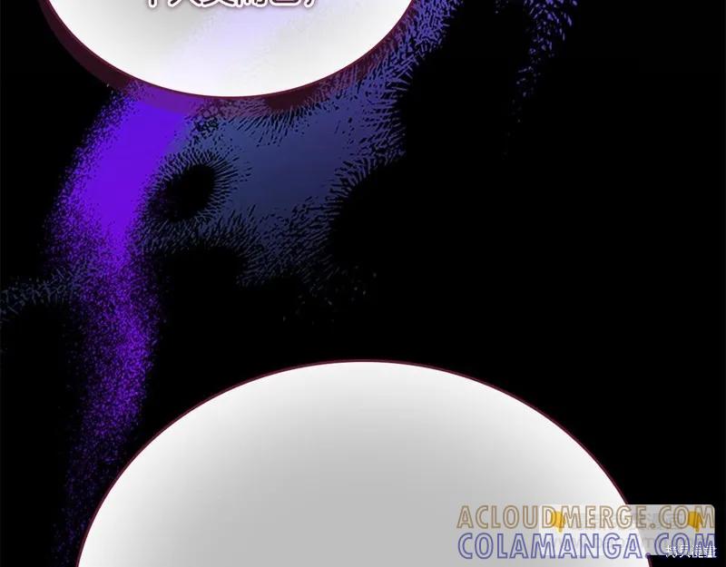 《重生小公主生存法则》第161话 第81页