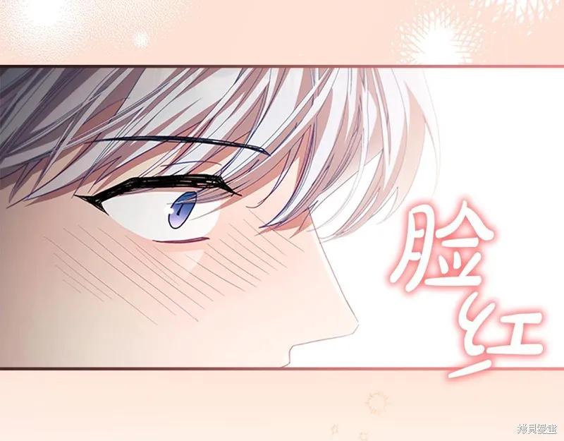 《重生小公主生存法则》第161话 第214页