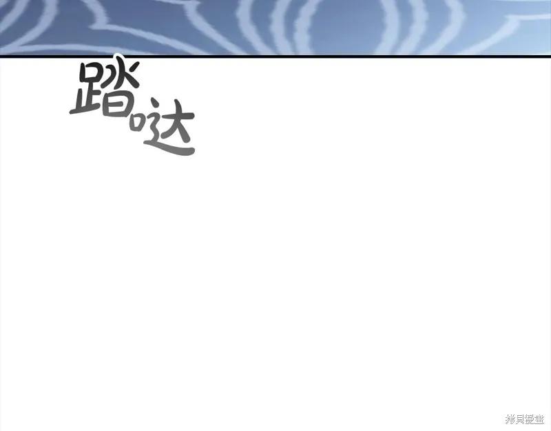 《重生小公主生存法则》第161话 第4页