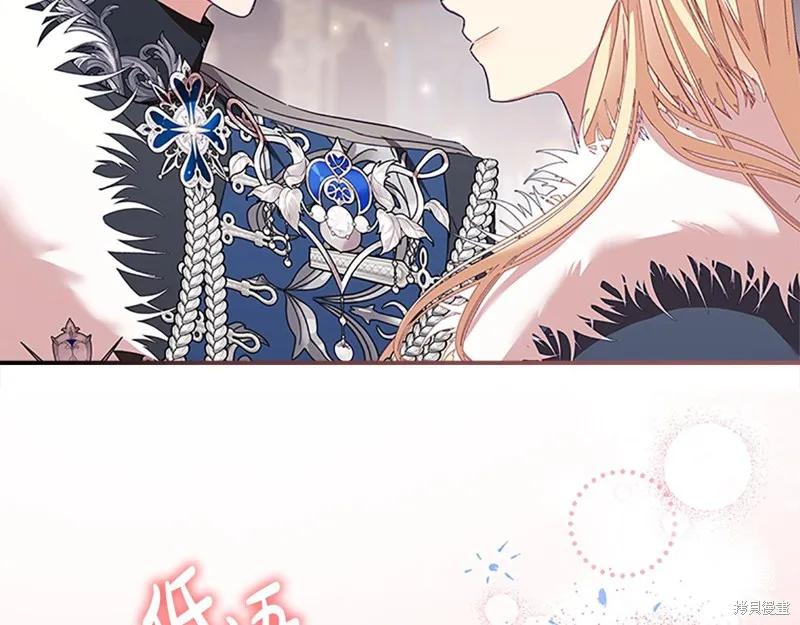 《重生小公主生存法则》第161话 第211页