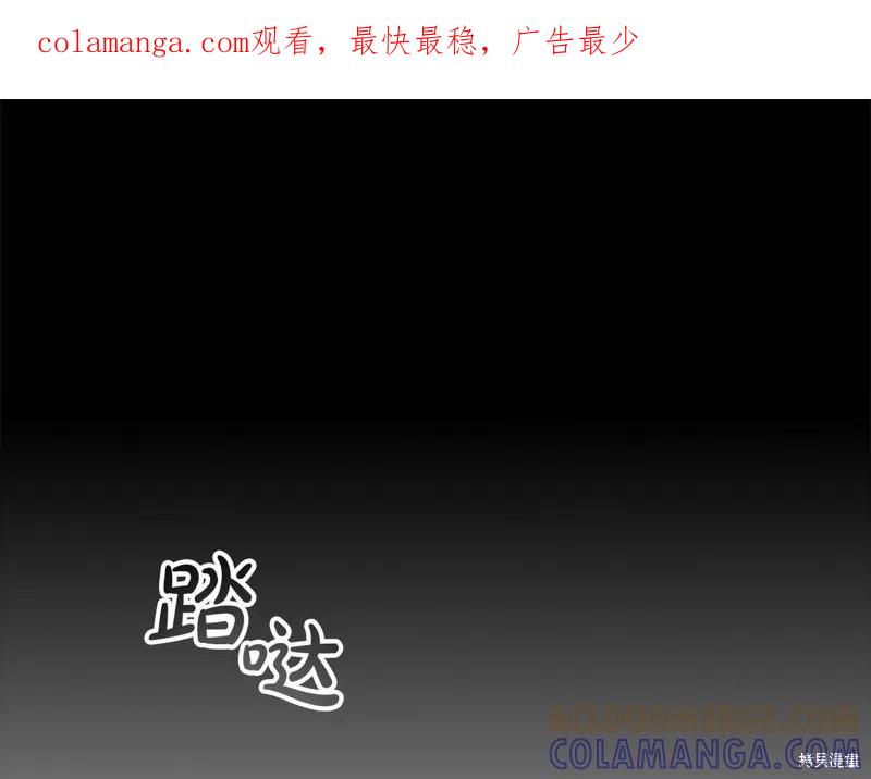 《重生小公主生存法则》第161话 第1页