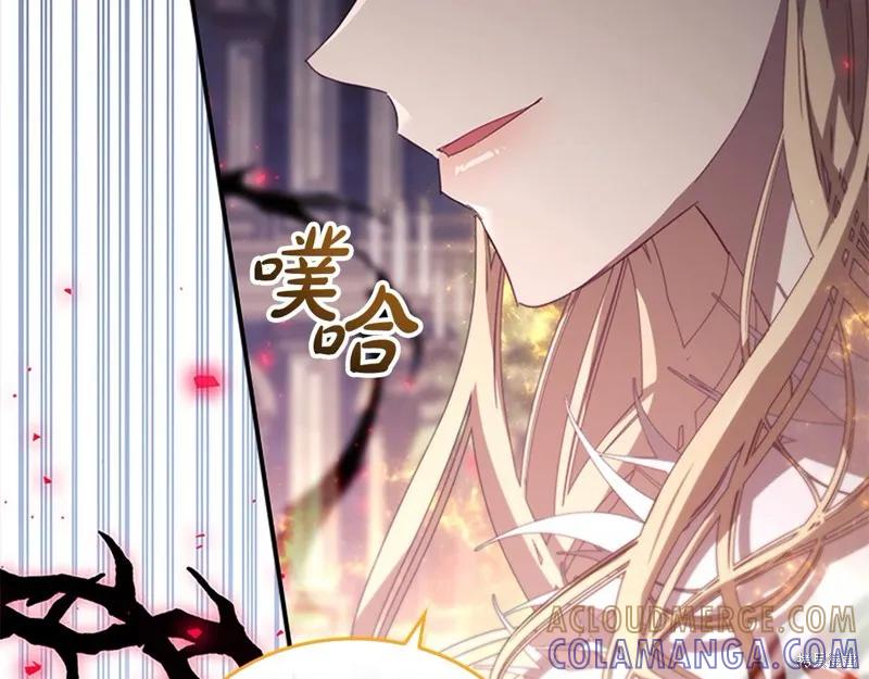 《重生小公主生存法则》第161话 第89页