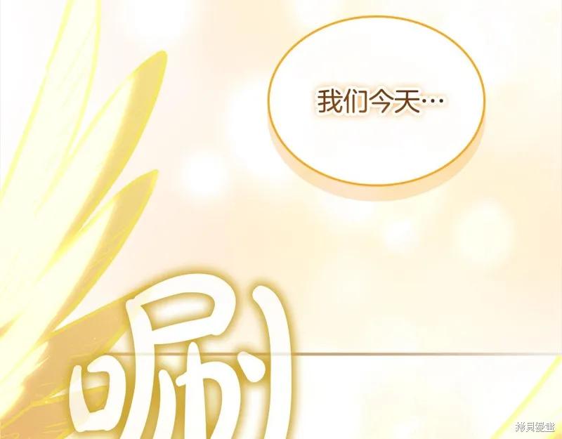 《重生小公主生存法则》第161话 第224页