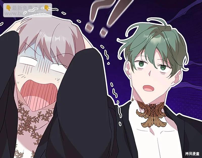《重生小公主生存法则》第161话 第52页