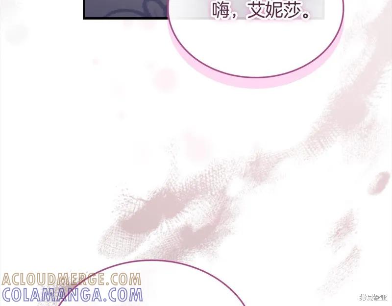 《重生小公主生存法则》第161话 第161页
