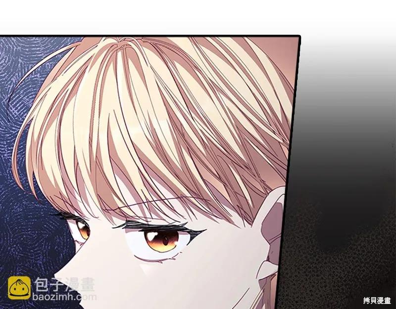 《重生小公主生存法则》第161话 第190页