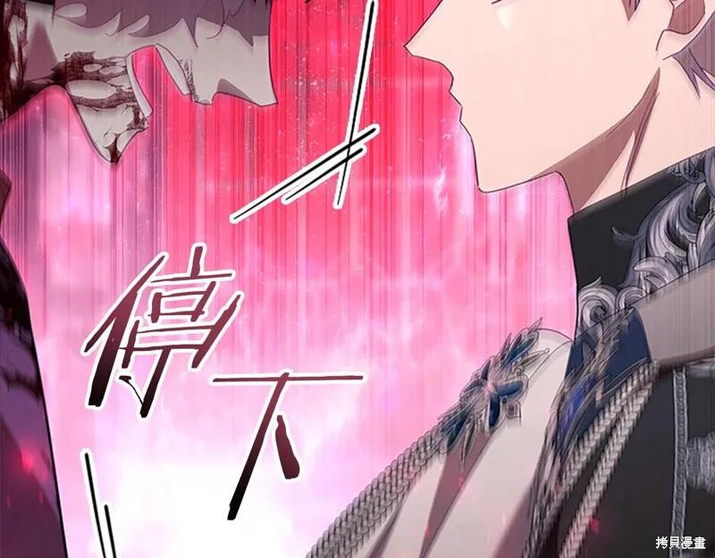 《重生小公主生存法则》第161话 第132页