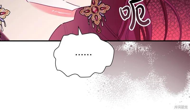 《重生小公主生存法则》第161话 第150页