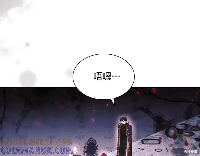 《重生小公主生存法则》第161话 第165页