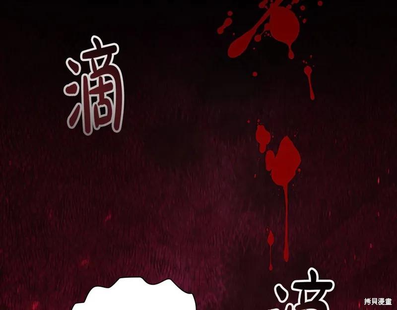 《重生小公主生存法则》第161话 第182页