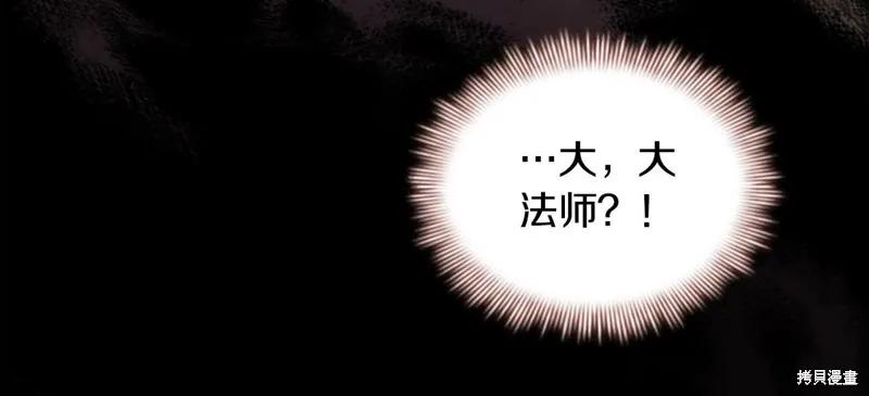 《重生小公主生存法则》第161话 第50页