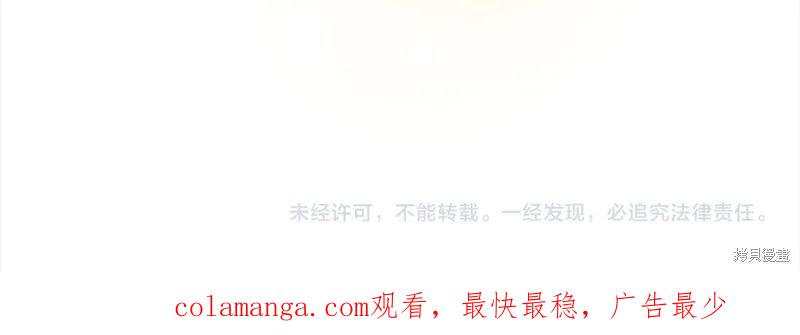 《重生小公主生存法则》第161话 第235页