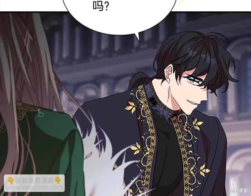 《重生小公主生存法则》第161话 第220页
