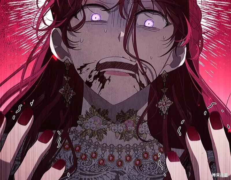 《重生小公主生存法则》第161话 第184页