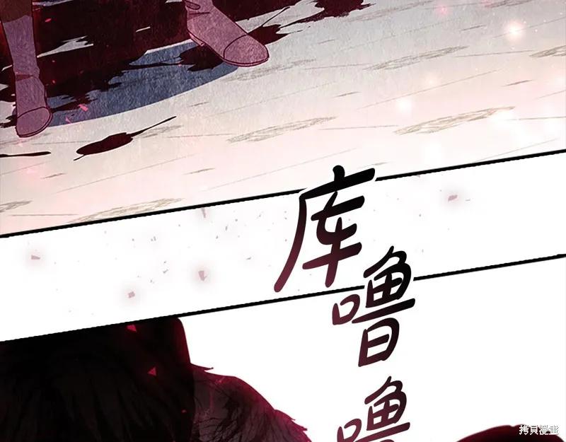 《重生小公主生存法则》第161话 第120页