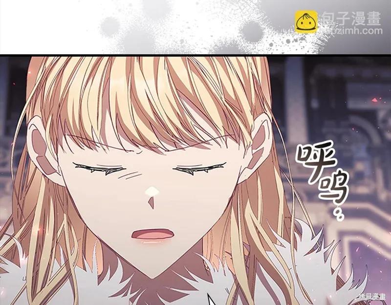 《重生小公主生存法则》第161话 第194页