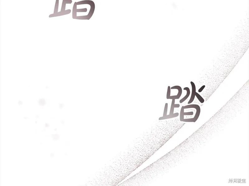 《重生小公主生存法则》第161话 第200页