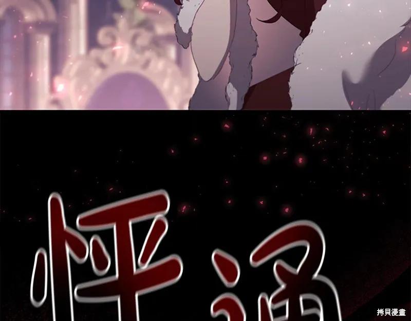 《重生小公主生存法则》第161话 第179页