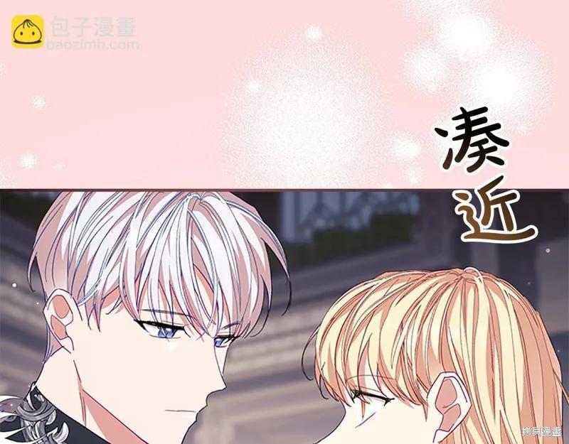 《重生小公主生存法则》第161话 第210页