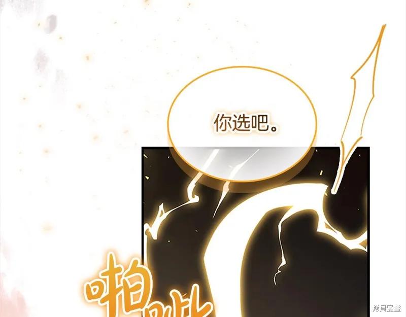 《重生小公主生存法则》第162话 第80页