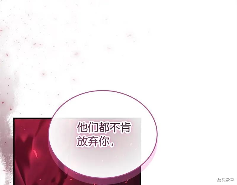 《重生小公主生存法则》第162话 第102页